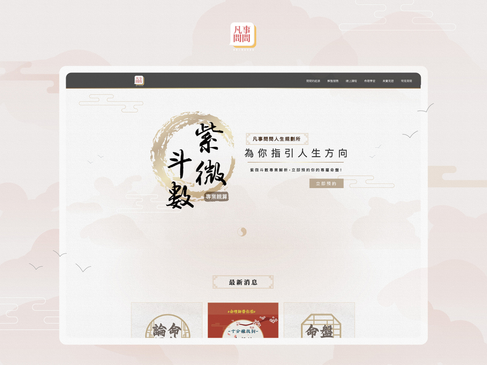 250208 凡事問問-案例封面圖