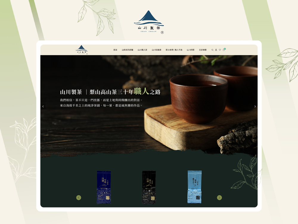 250603 山川製茶-案例封面圖