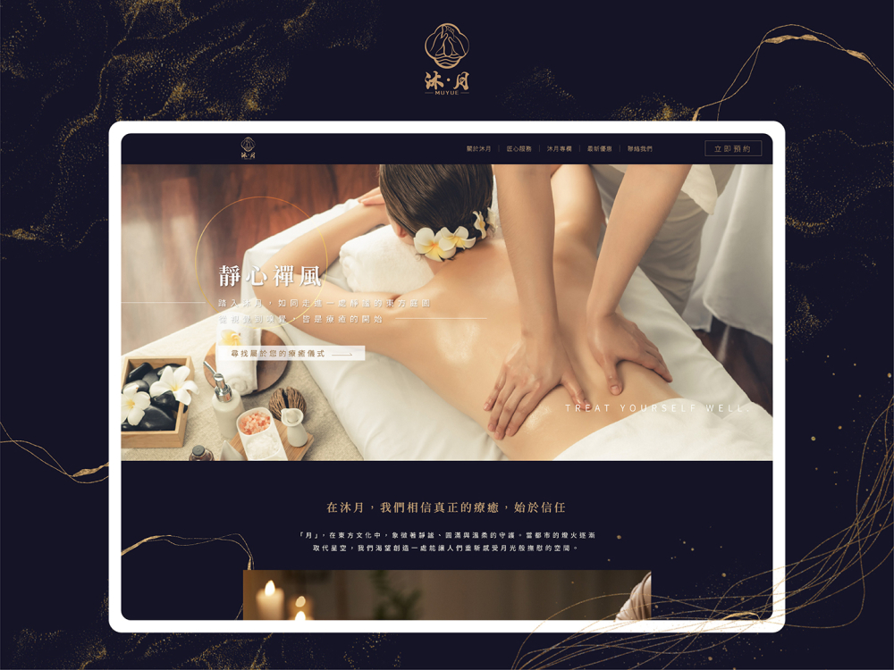 250616 沐月養生會館-案例封面圖