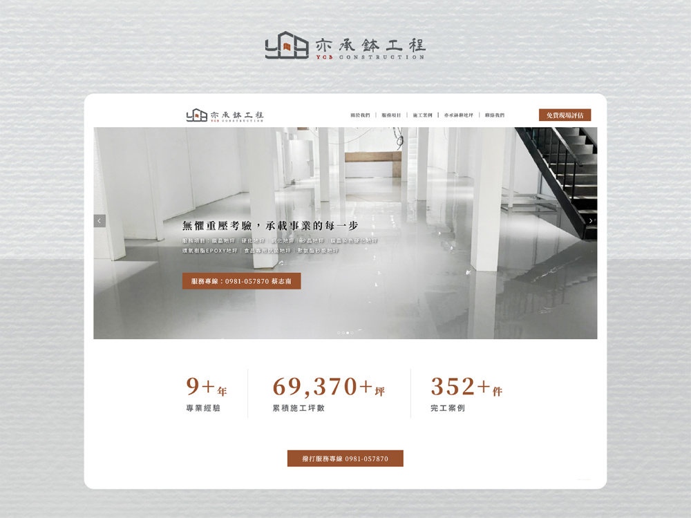 250804 亦承鉢工程-案例封面圖