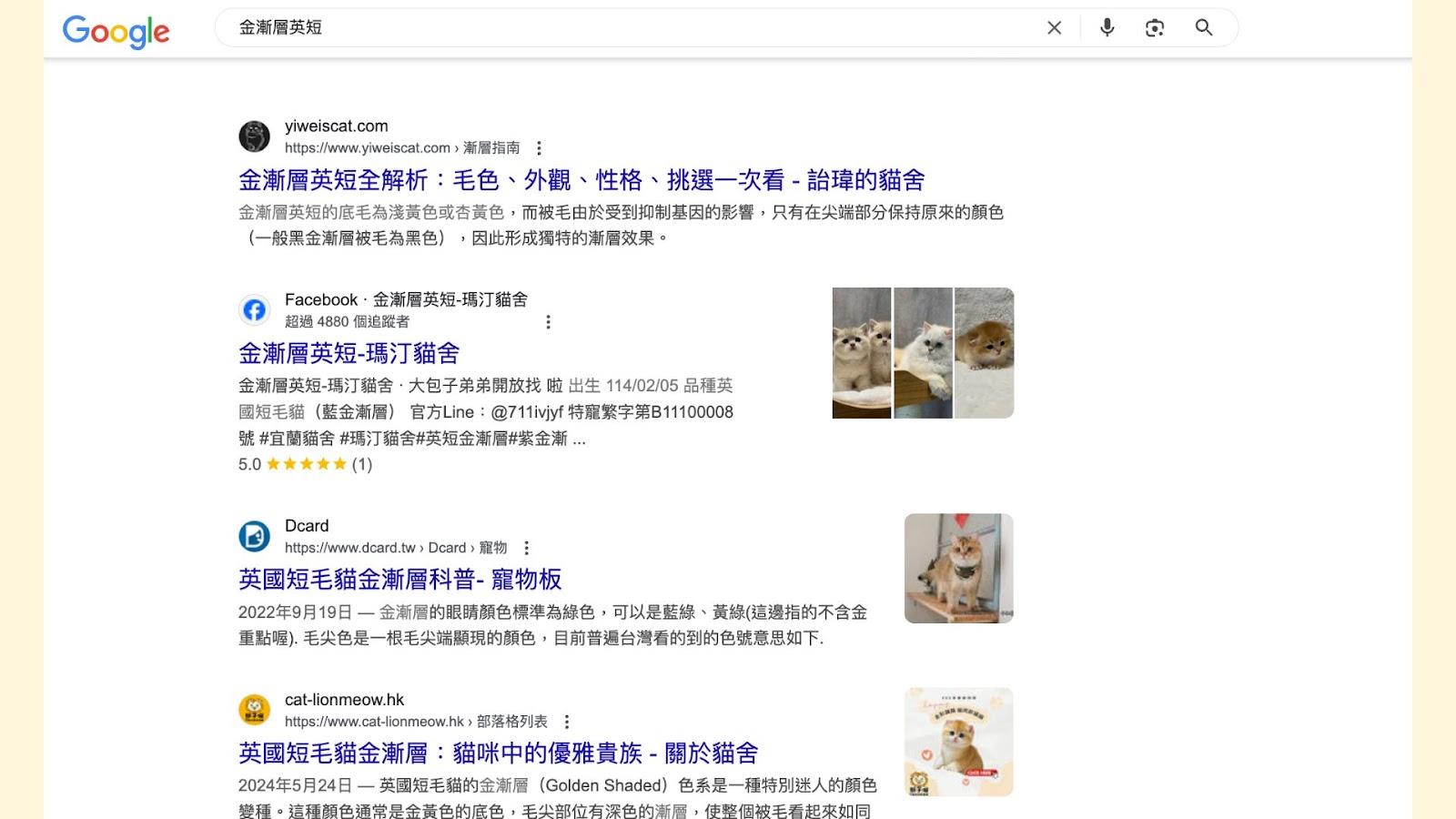先搜尋自身核心關鍵字，找出競爭對手