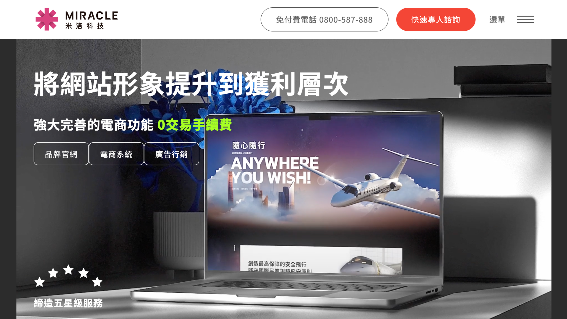 米洛科技
