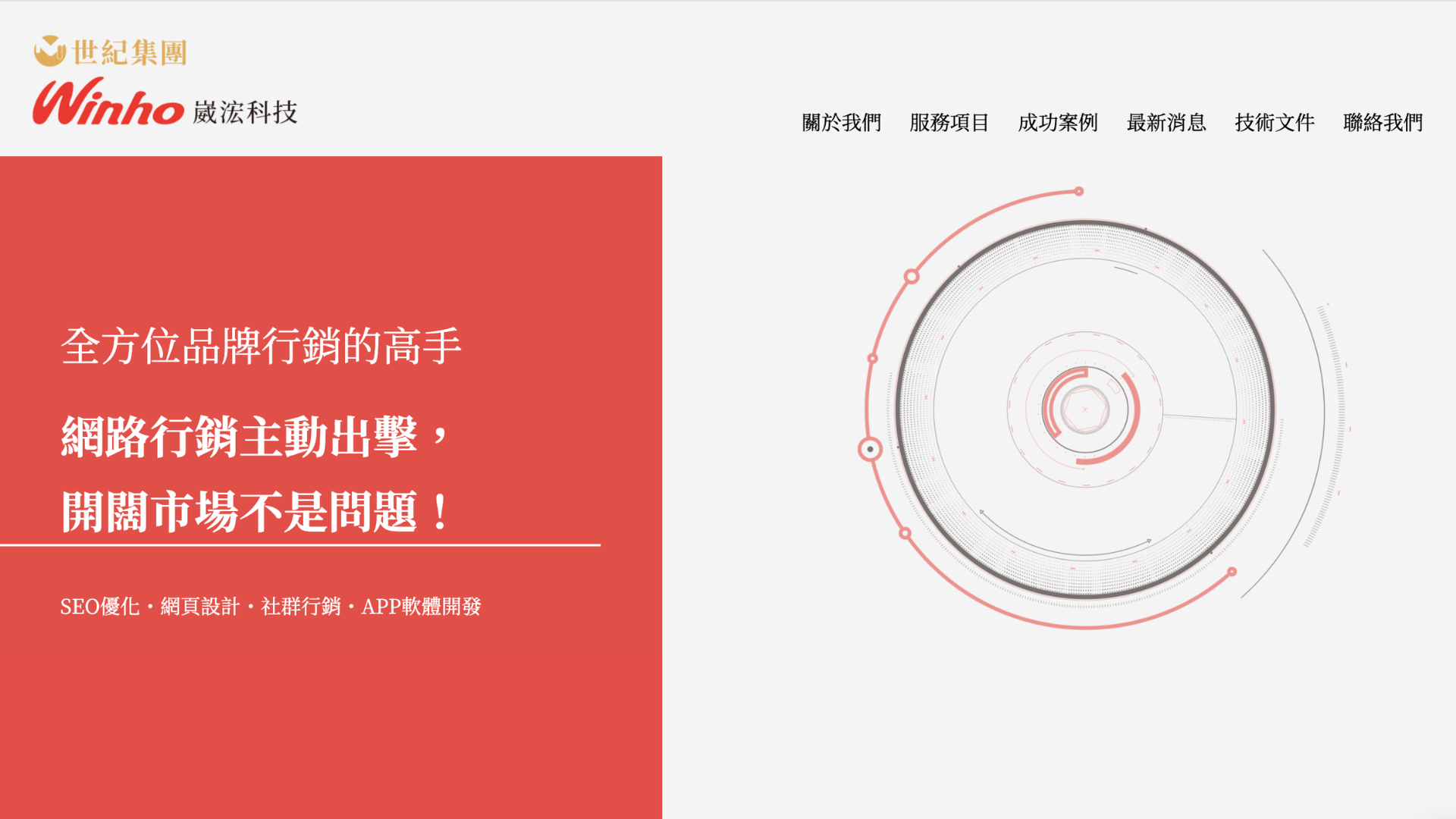 崴浤科技
