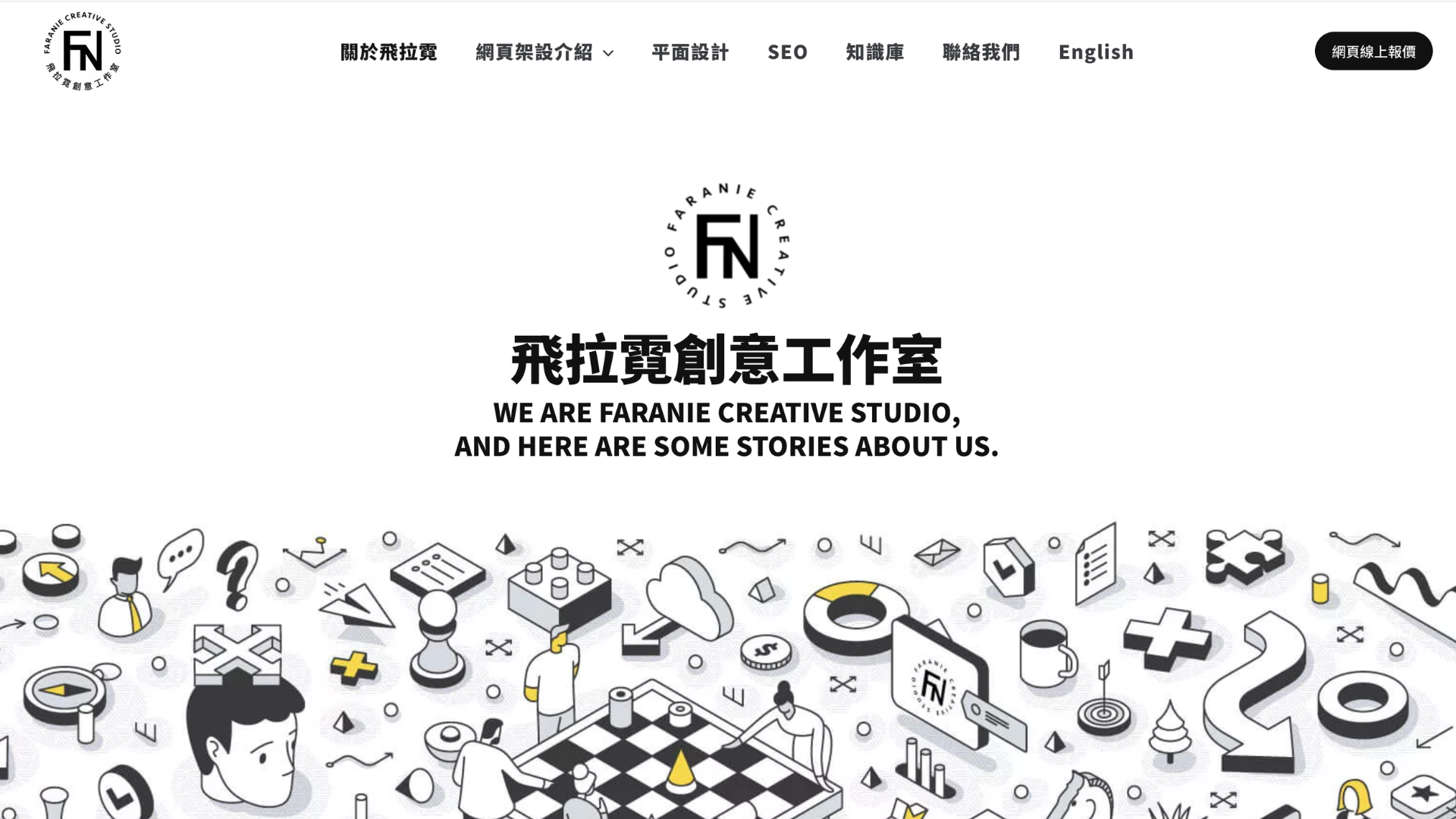 飛拉霓創意工作室